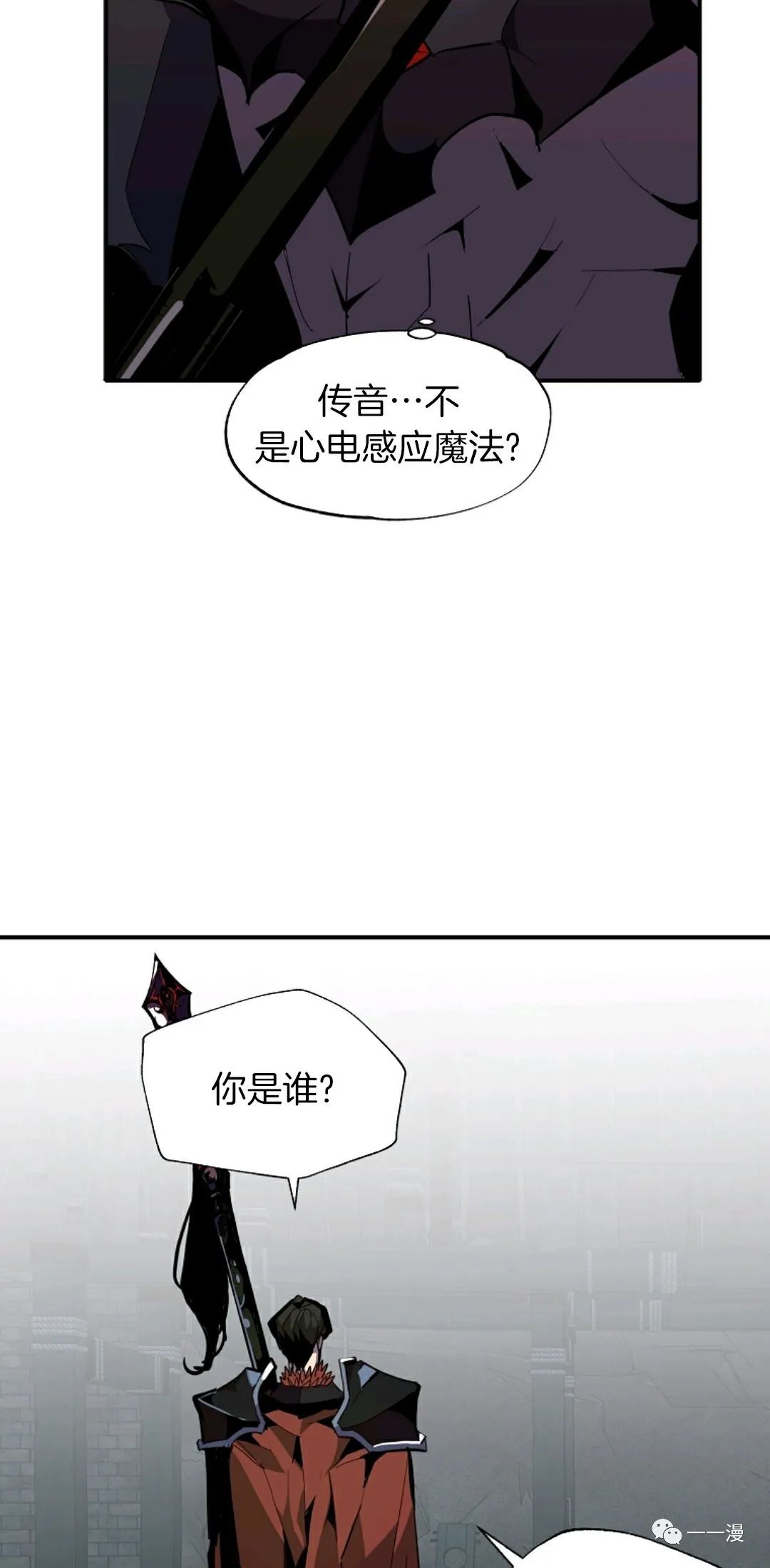 独一无二的回归 第28话 第73页