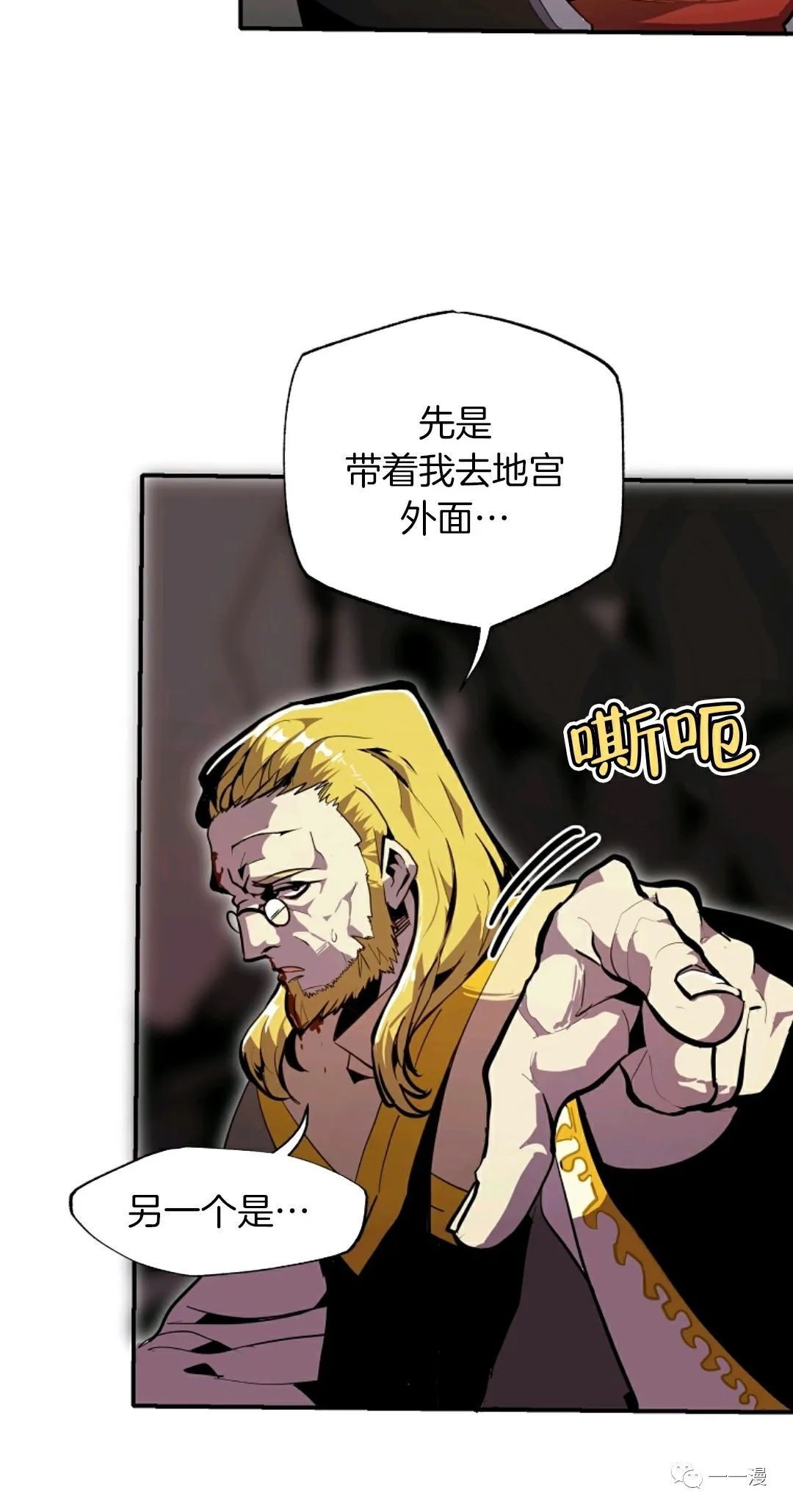 独一无二的回归 第28话 第92页