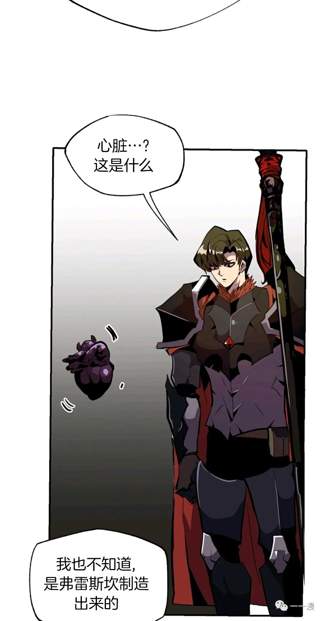 独一无二的回归 第28话 第95页