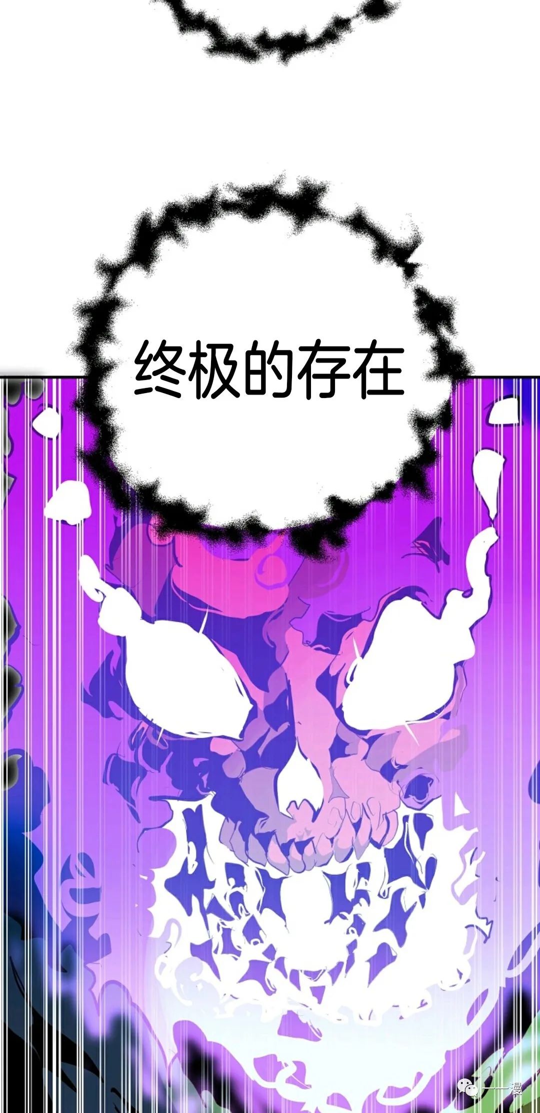 独一无二的回归 第29话 第33页