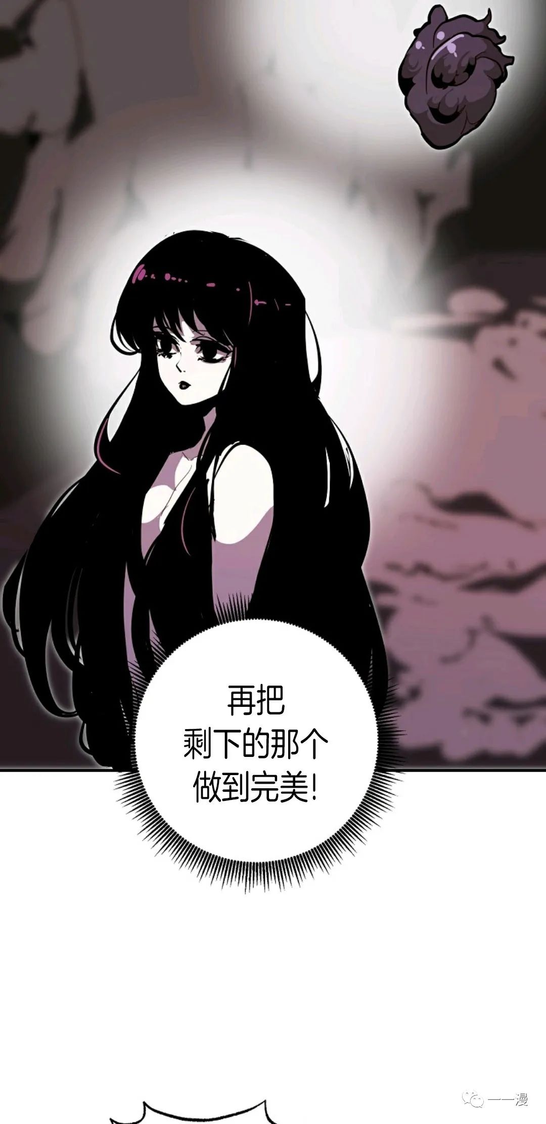 独一无二的回归 第29话 第39页