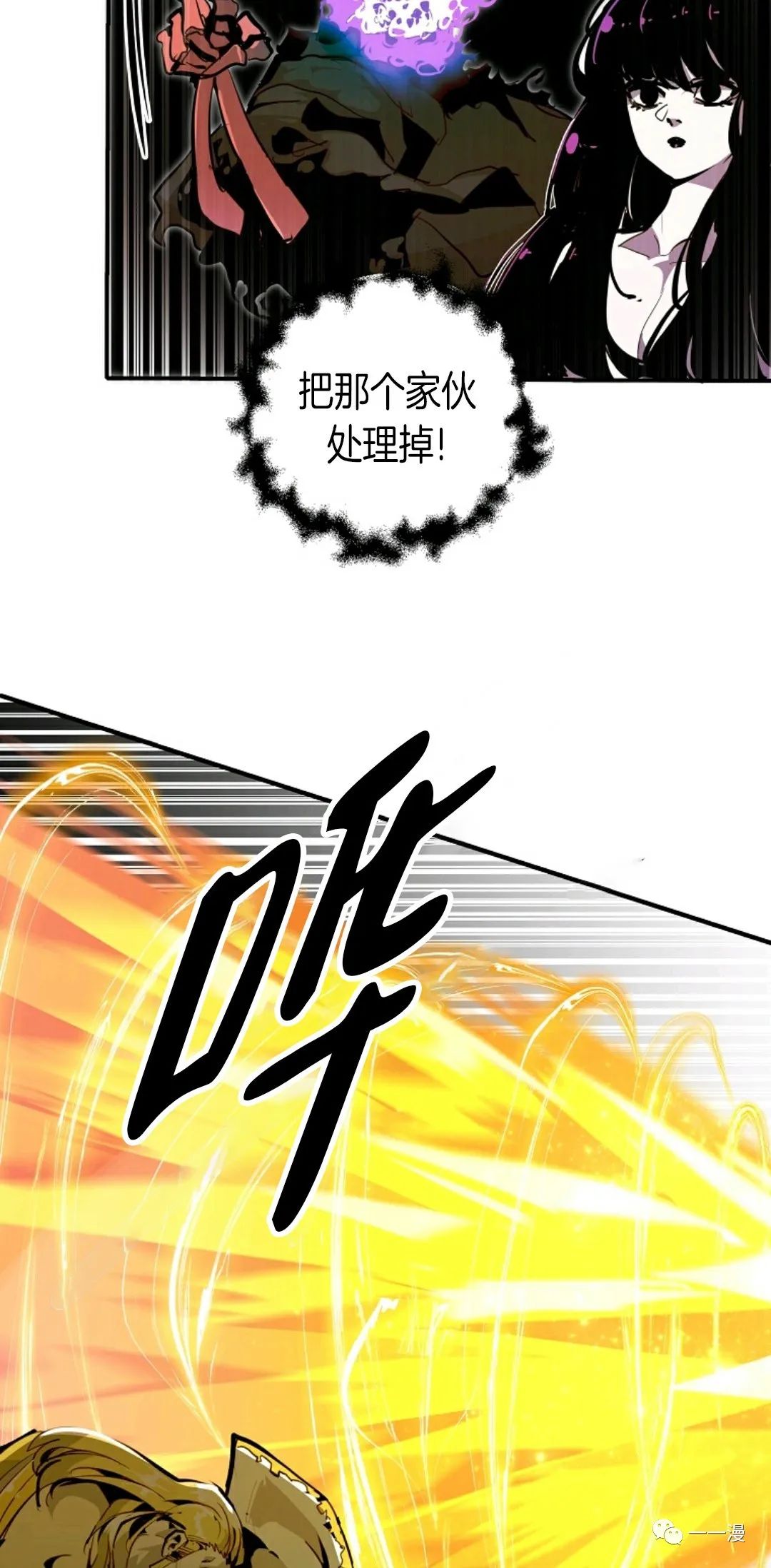 独一无二的回归 第29话 第43页