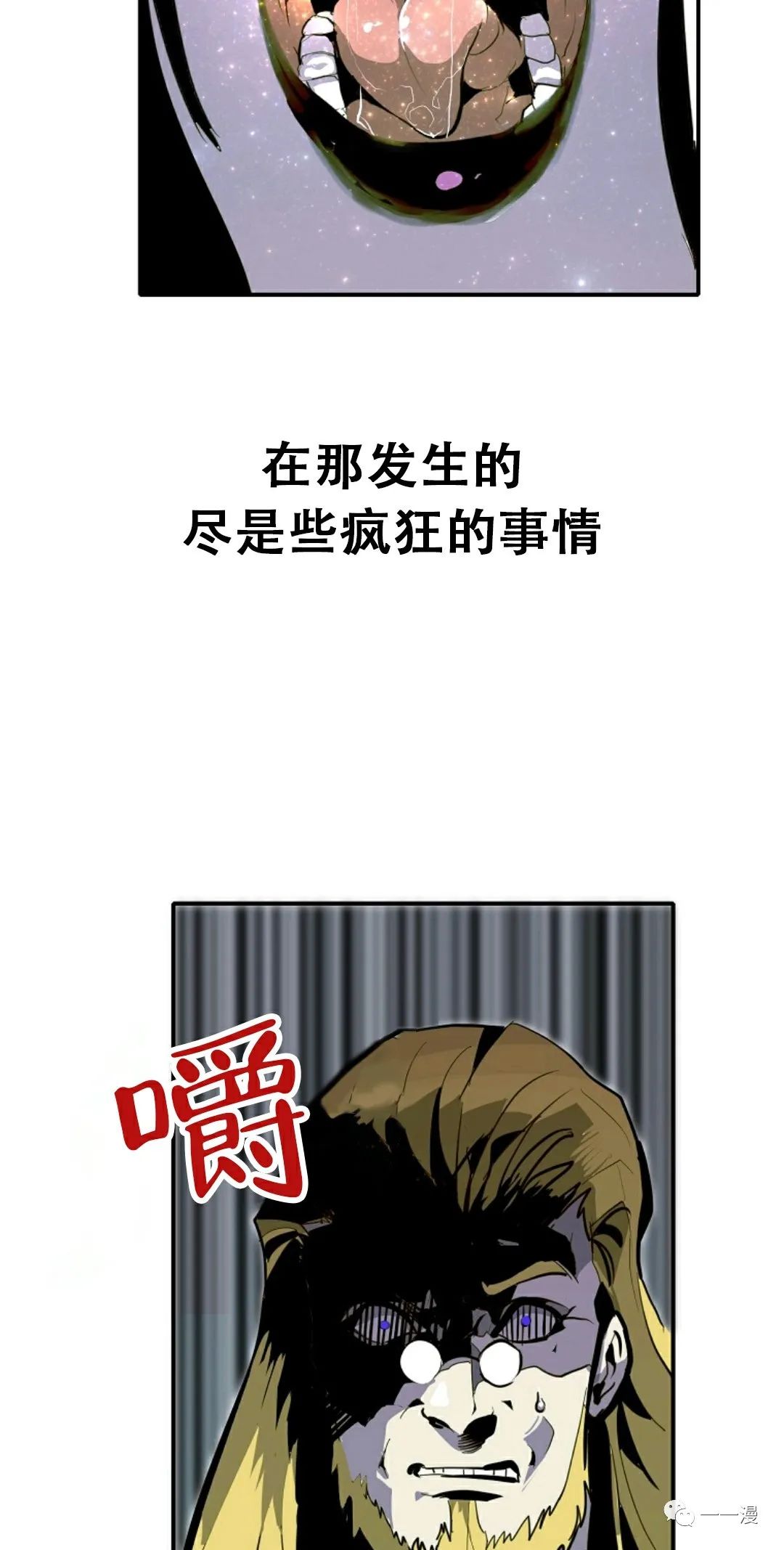 独一无二的回归 第29话 第57页