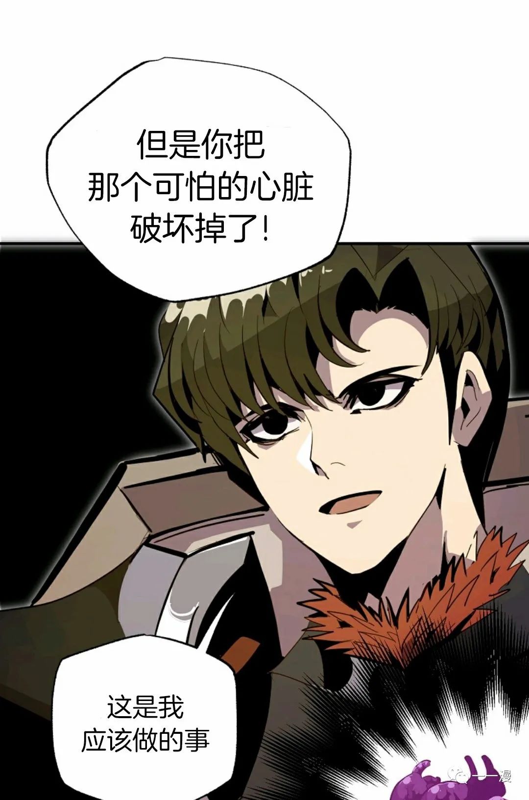 独一无二的回归 第29话 第67页