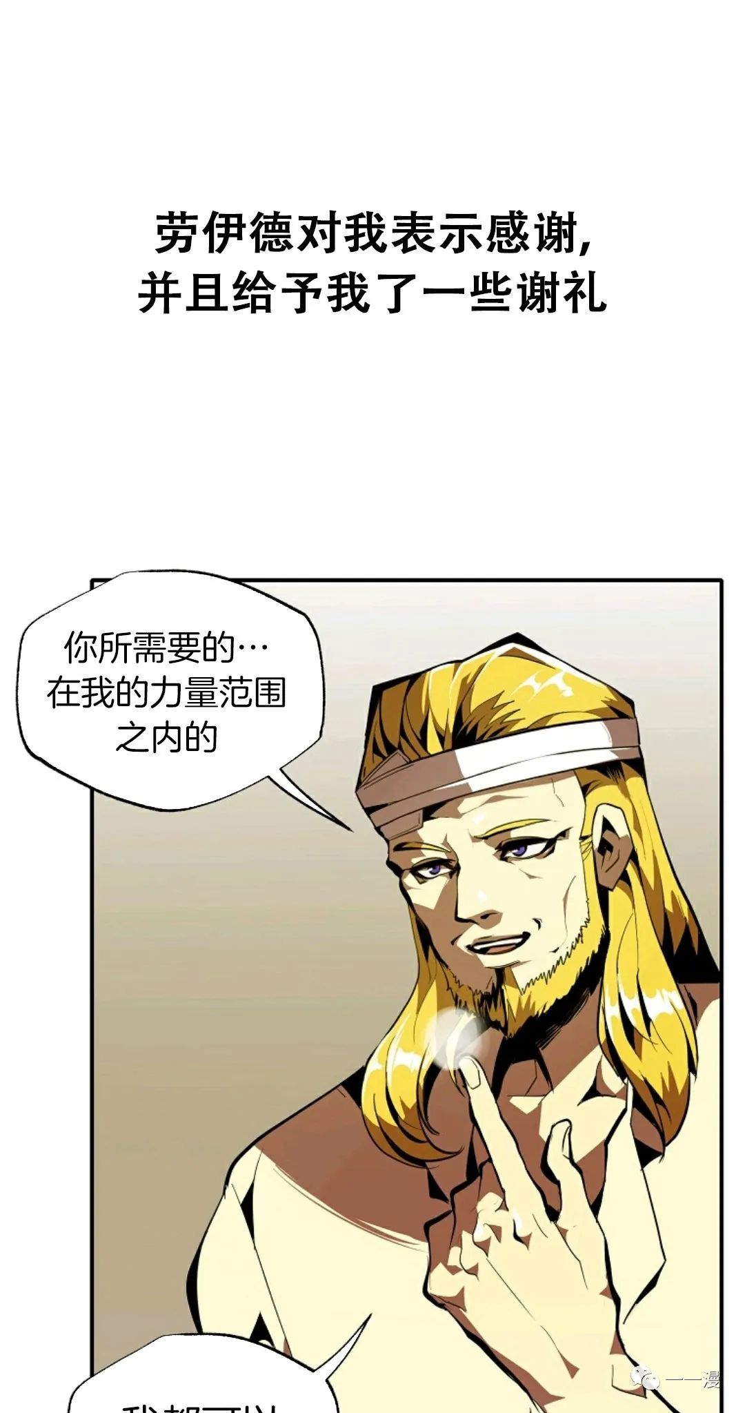 独一无二的回归 第30话 第1页