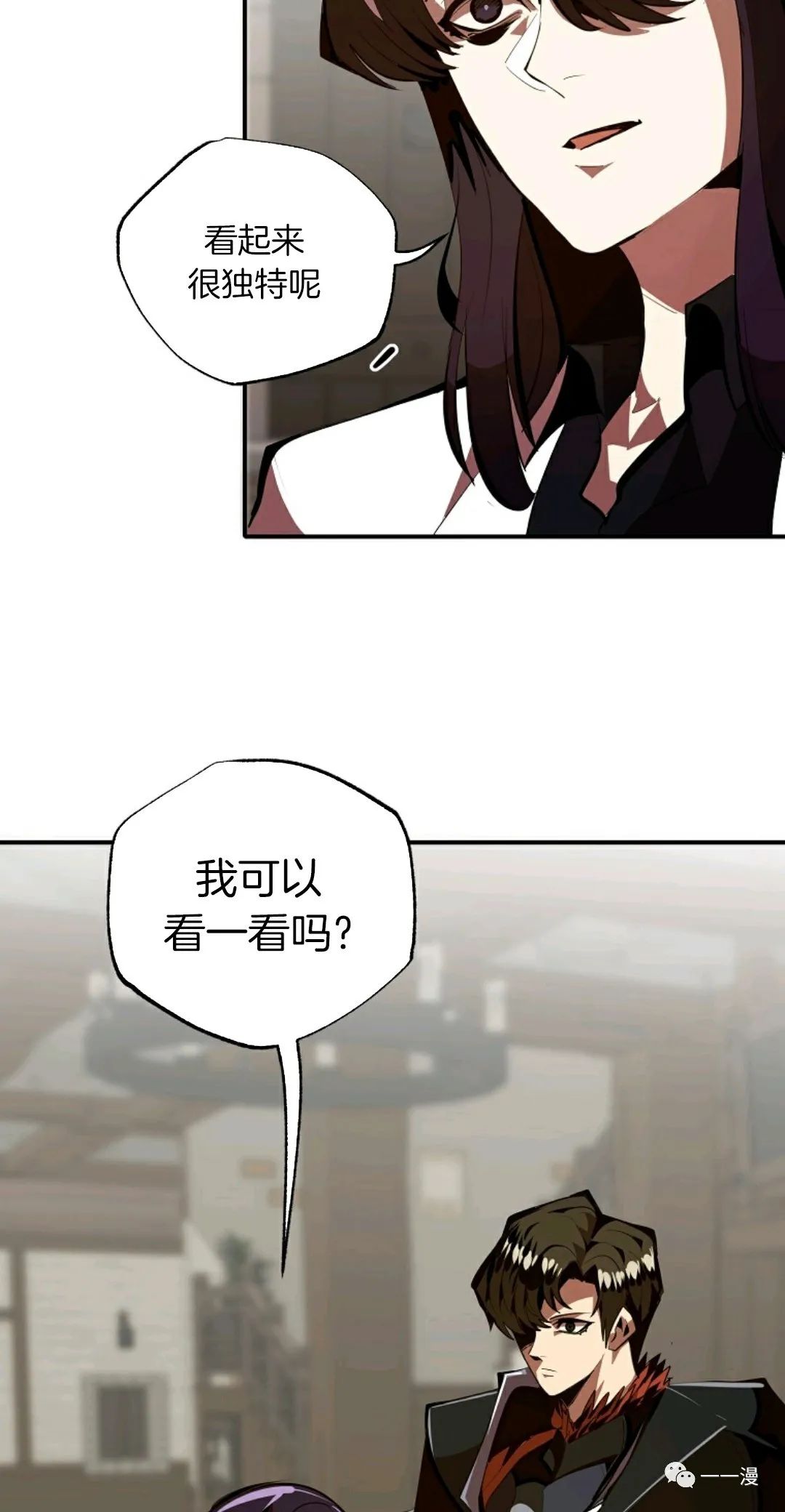 独一无二的回归 第30话 第24页