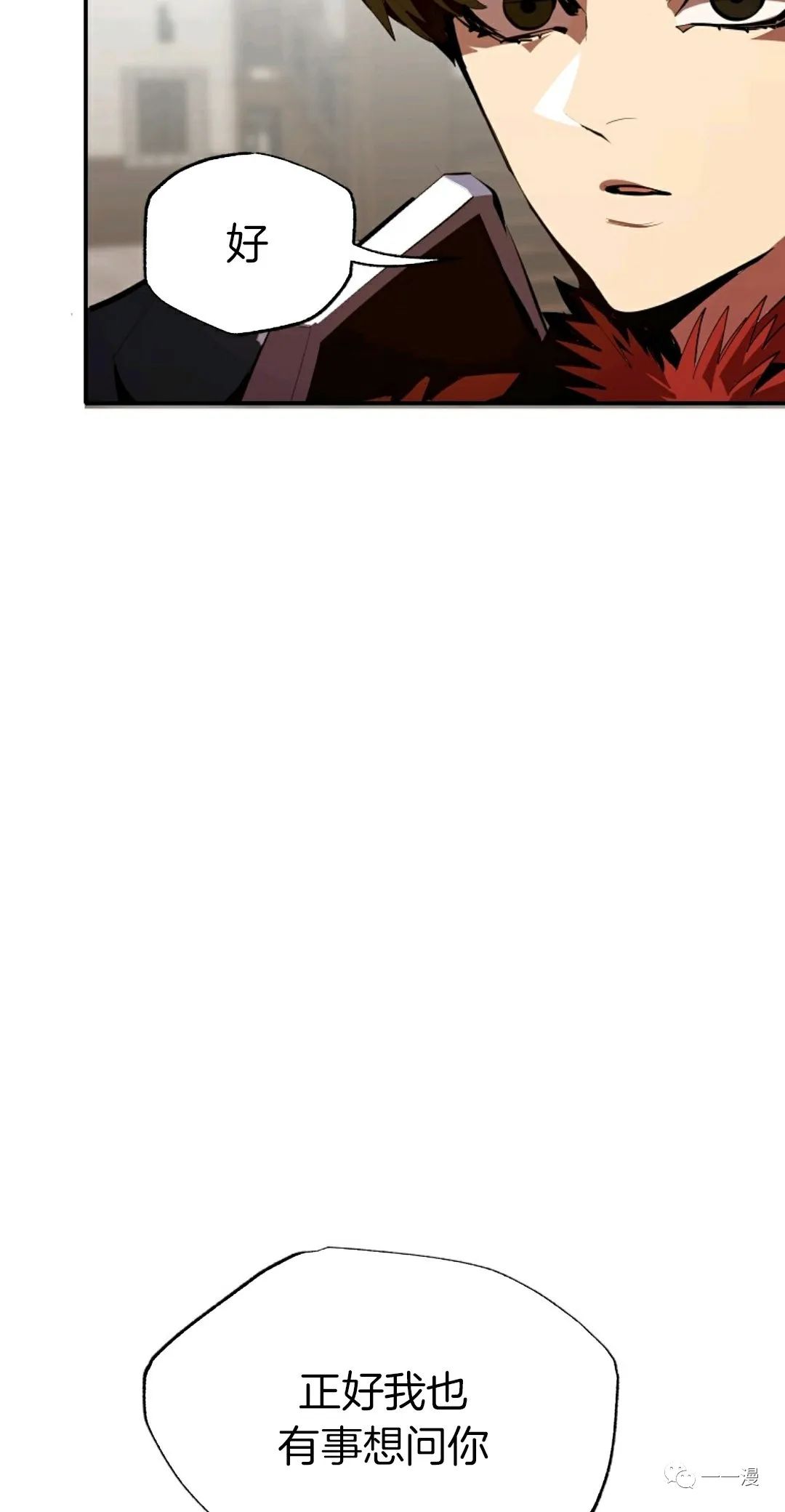 独一无二的回归 第30话 第26页