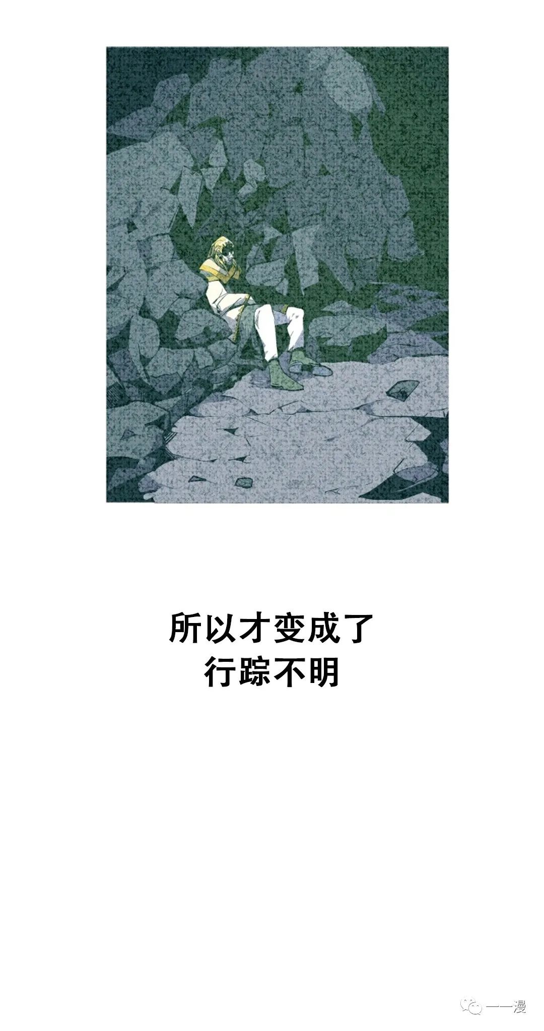 独一无二的回归 第30话 第7页