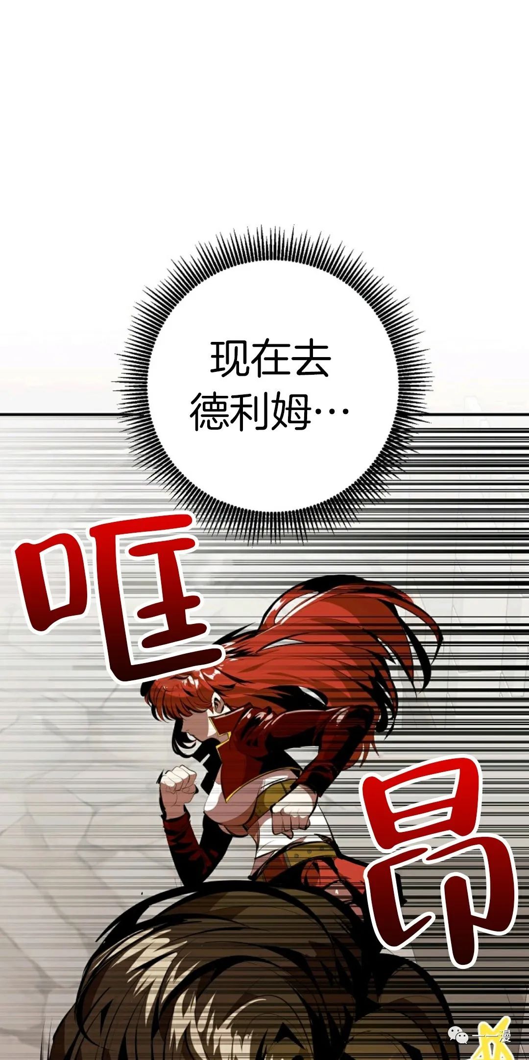 独一无二的回归 第30话 第62页