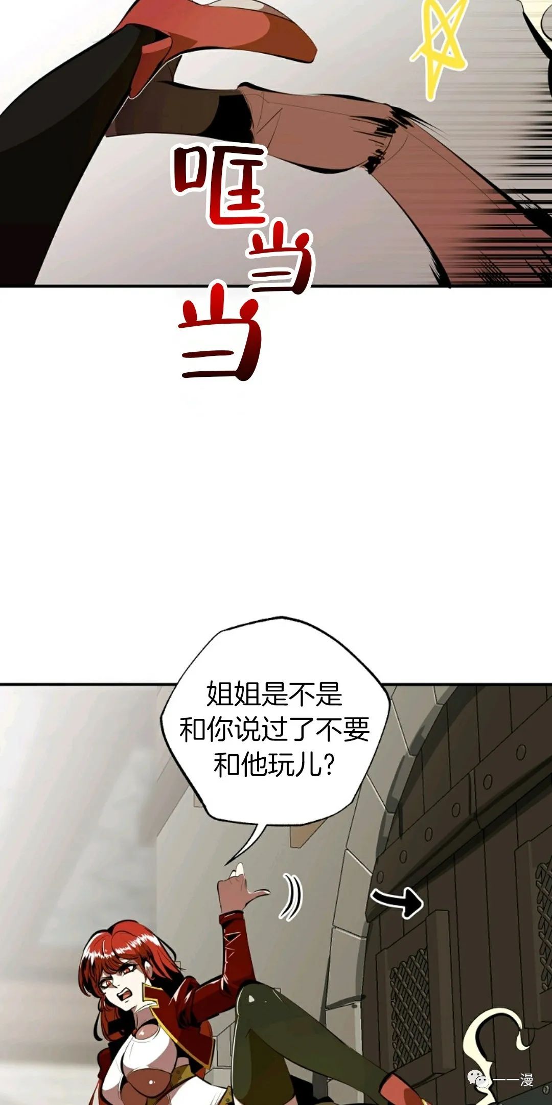 独一无二的回归 第30话 第64页