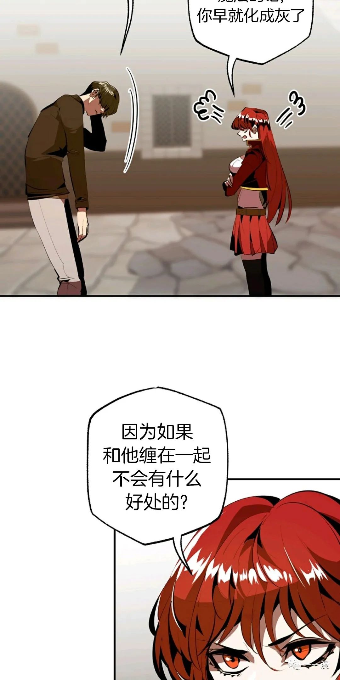独一无二的回归 第30话 第66页