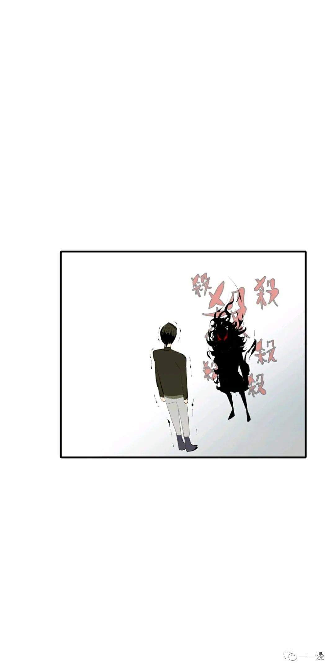 独一无二的回归 第30话 第69页