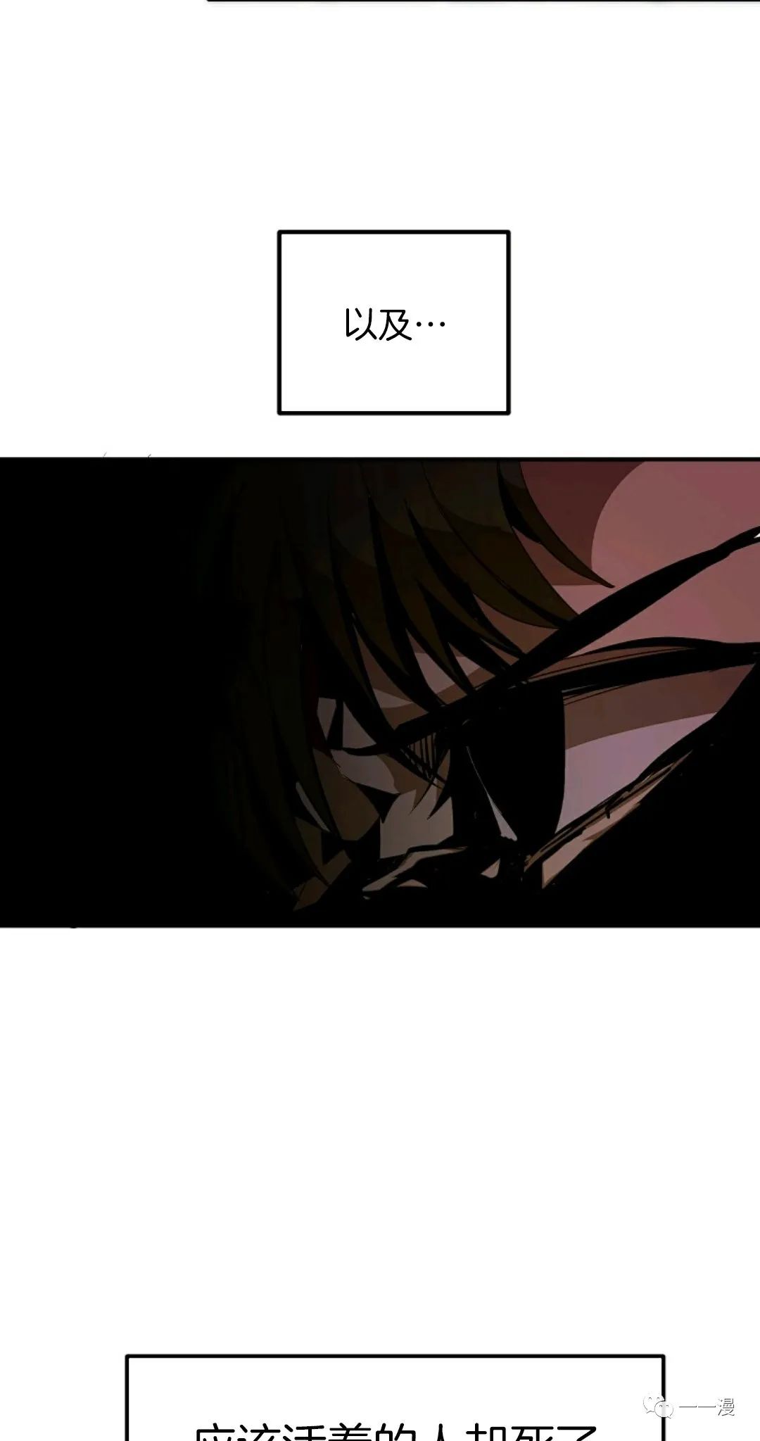 独一无二的回归 第30话 第9页