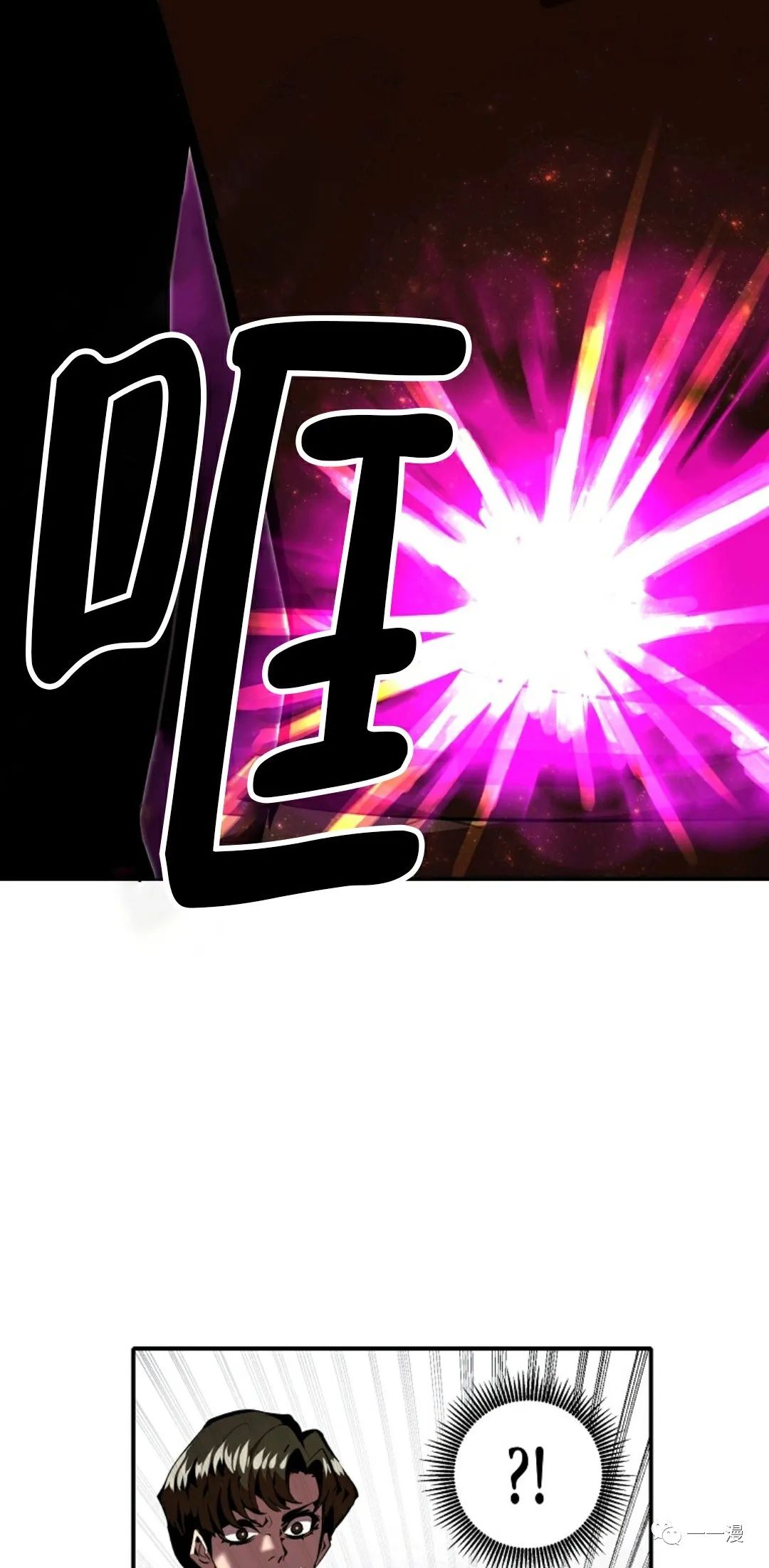 独一无二的回归 第31话 第27页