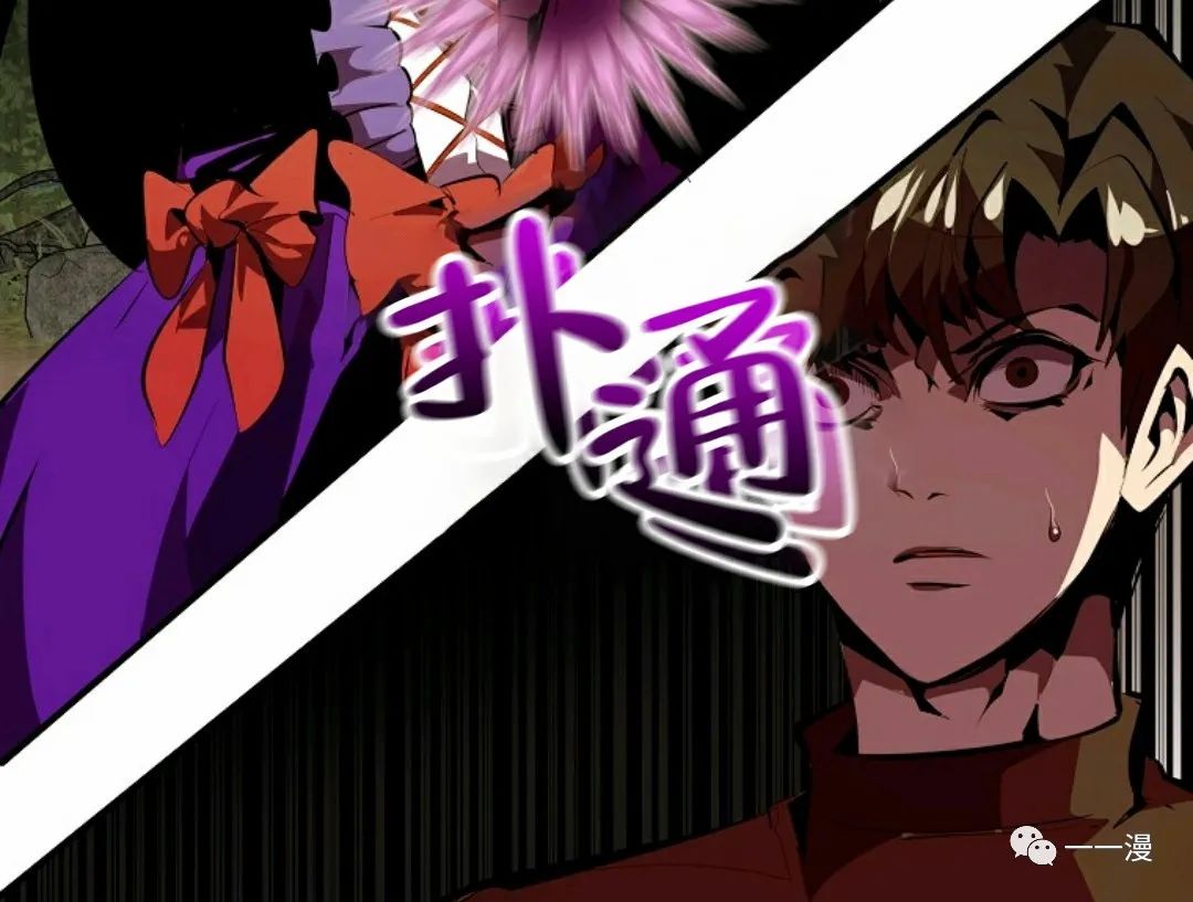 独一无二的回归 第31话 第78页