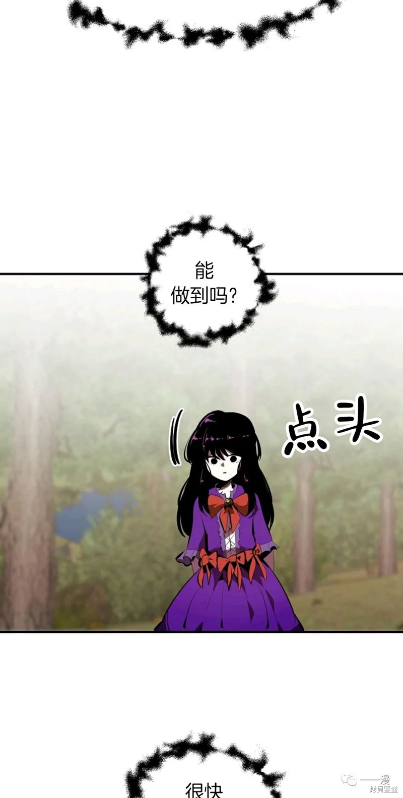 独一无二的回归 第32话 第12页