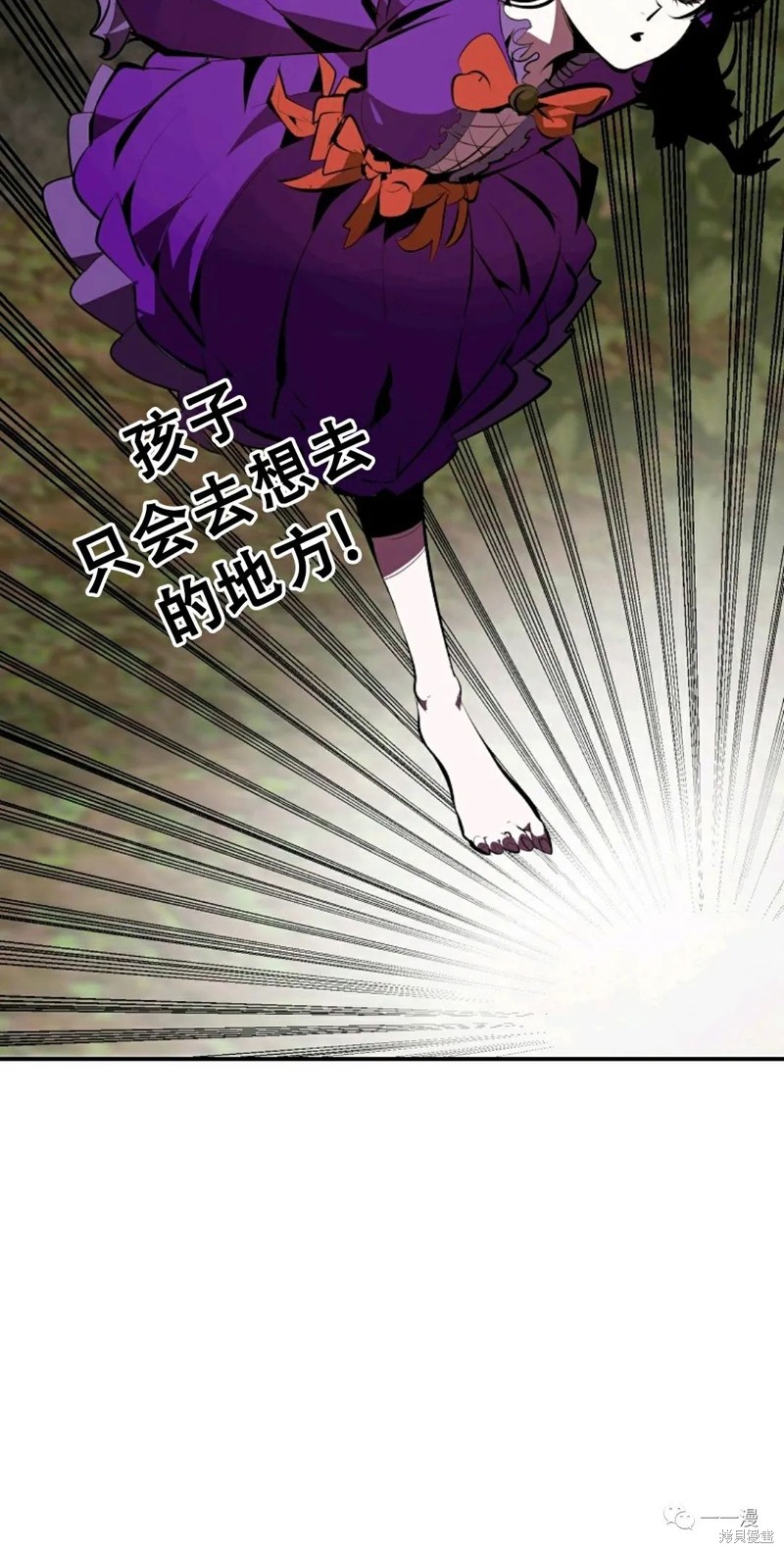 独一无二的回归 第32话 第17页