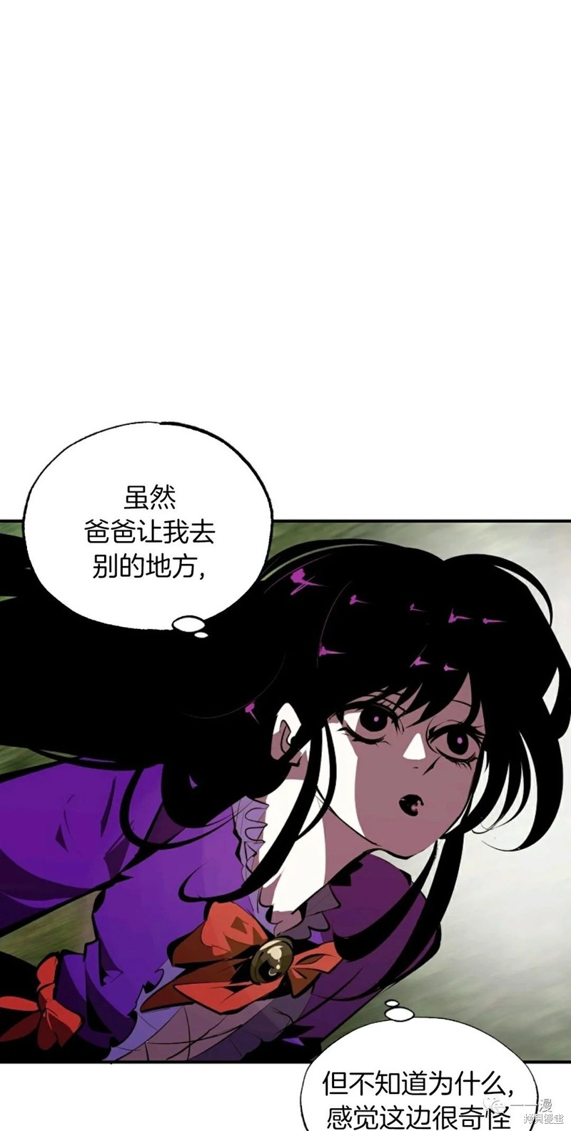 独一无二的回归 第32话 第19页