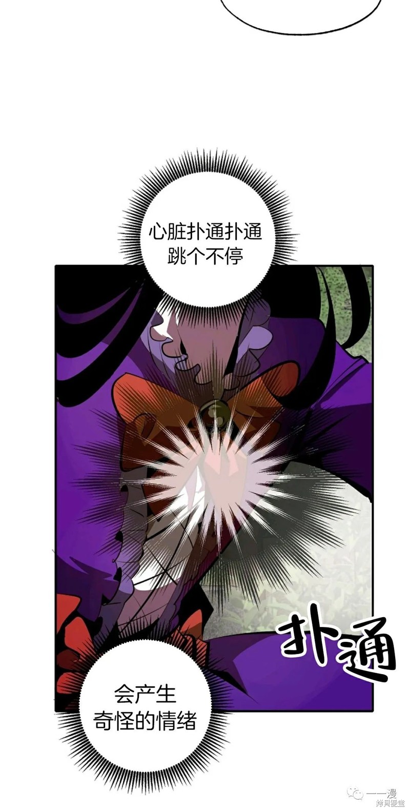 独一无二的回归 第32话 第20页