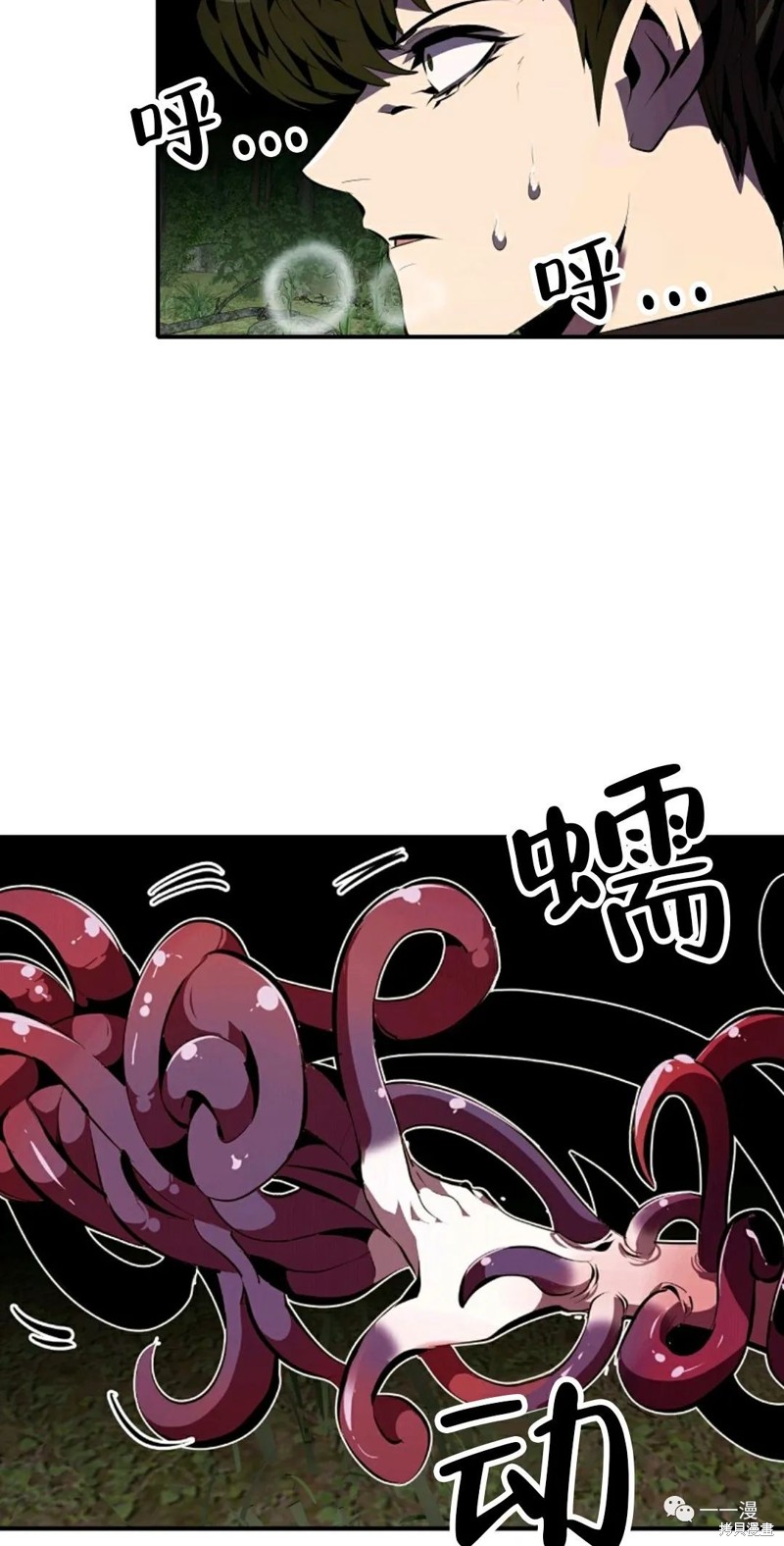 独一无二的回归 第32话 第27页