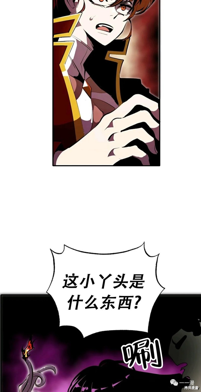 独一无二的回归 第32话 第35页