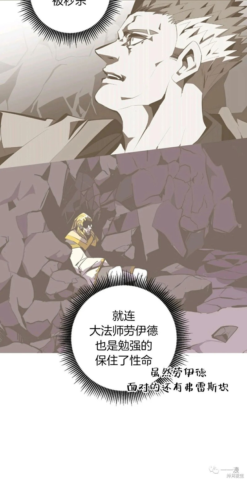 独一无二的回归 第32话 第38页
