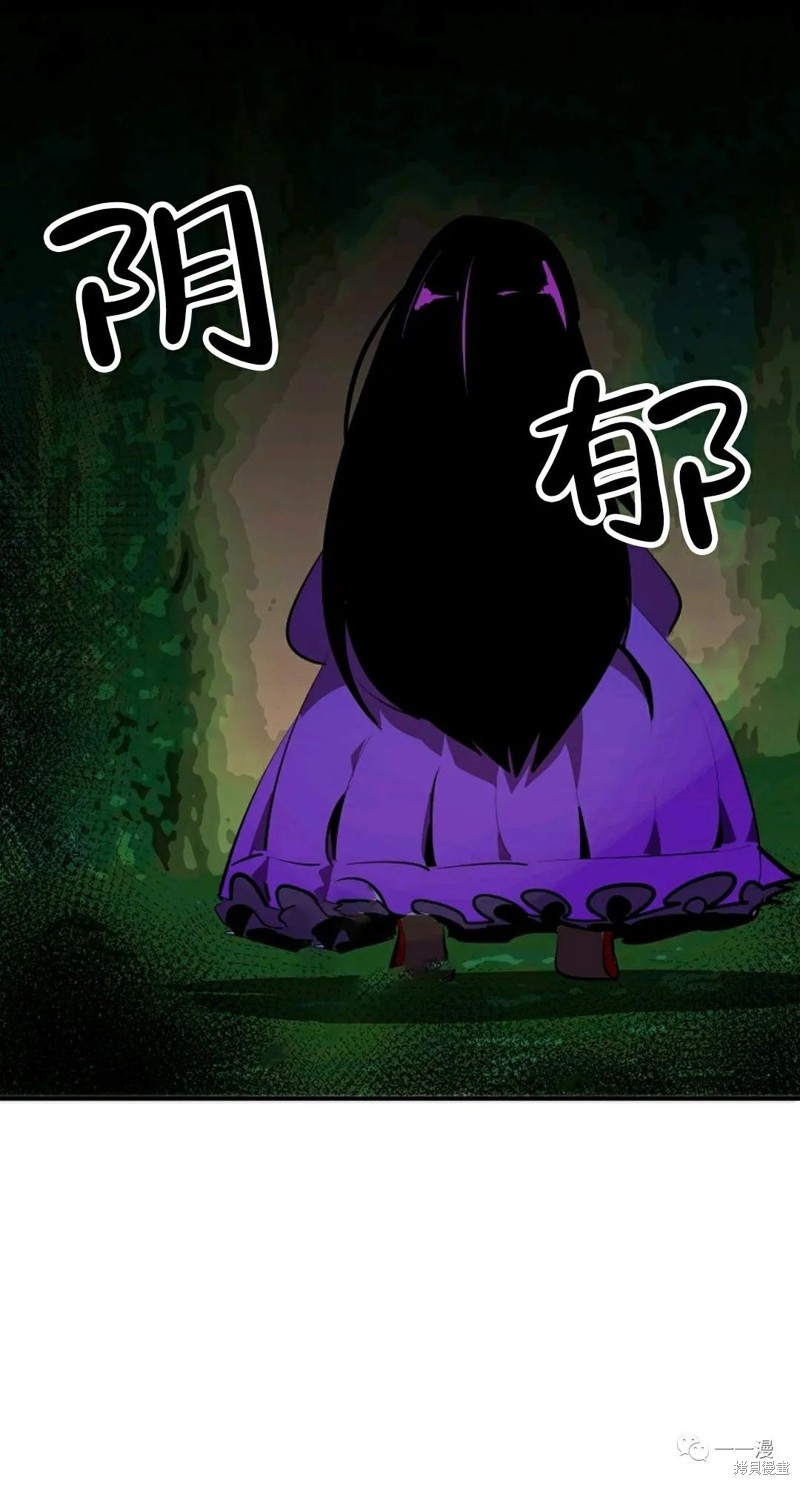 独一无二的回归 第32话 第6页