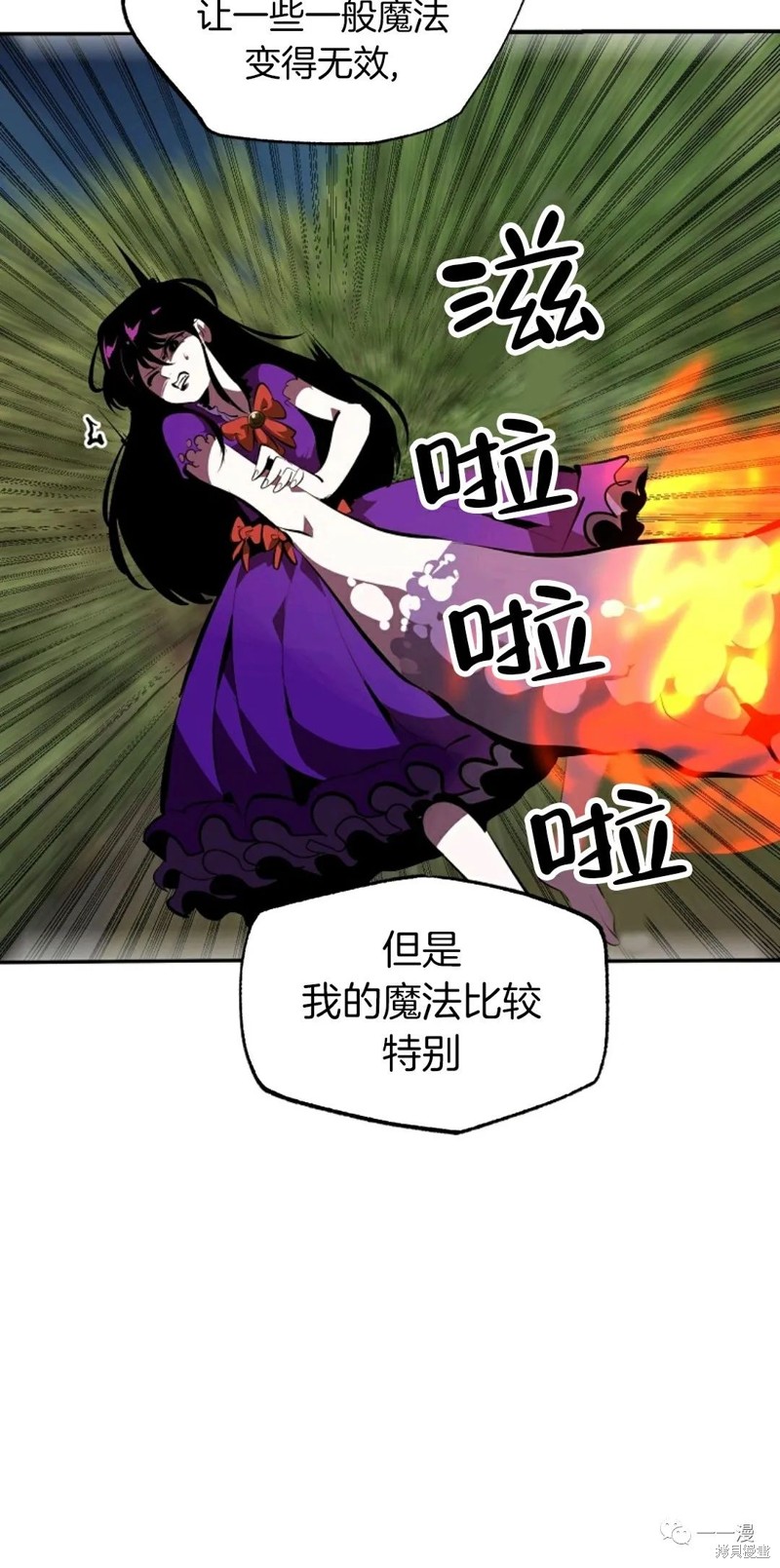 独一无二的回归 第32话 第57页