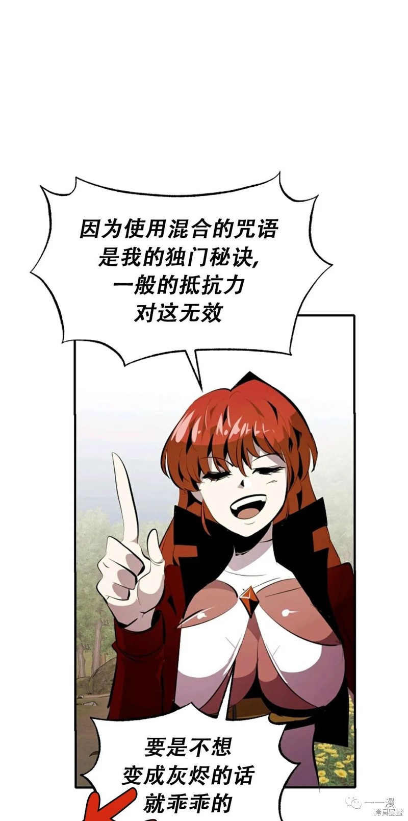 独一无二的回归 第32话 第58页
