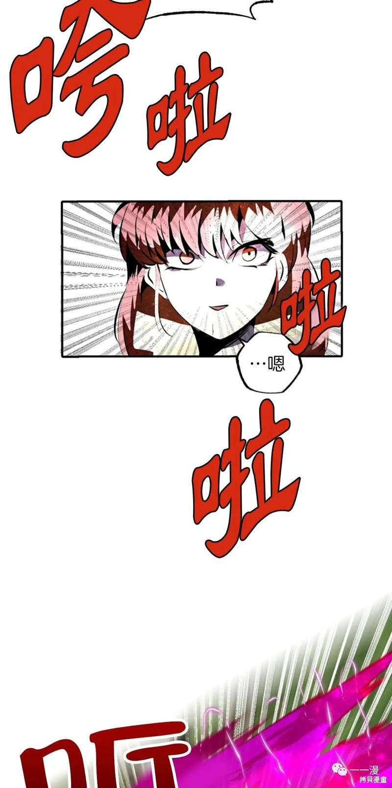 独一无二的回归 第32话 第59页