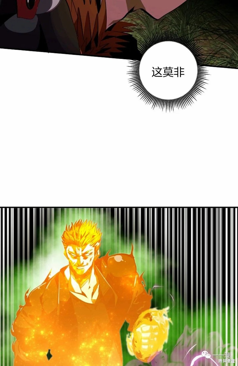 独一无二的回归 第32话 第63页