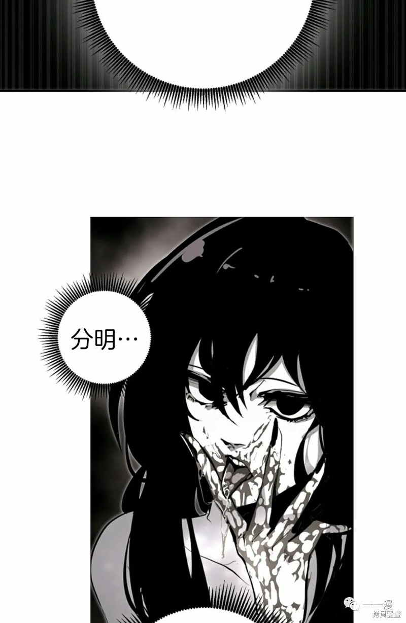 独一无二的回归 第32话 第65页
