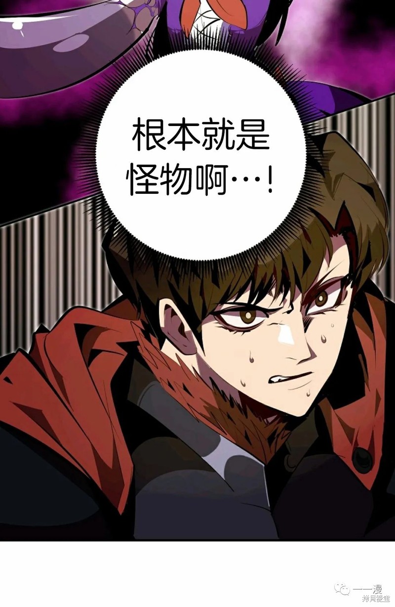 独一无二的回归 第32话 第70页