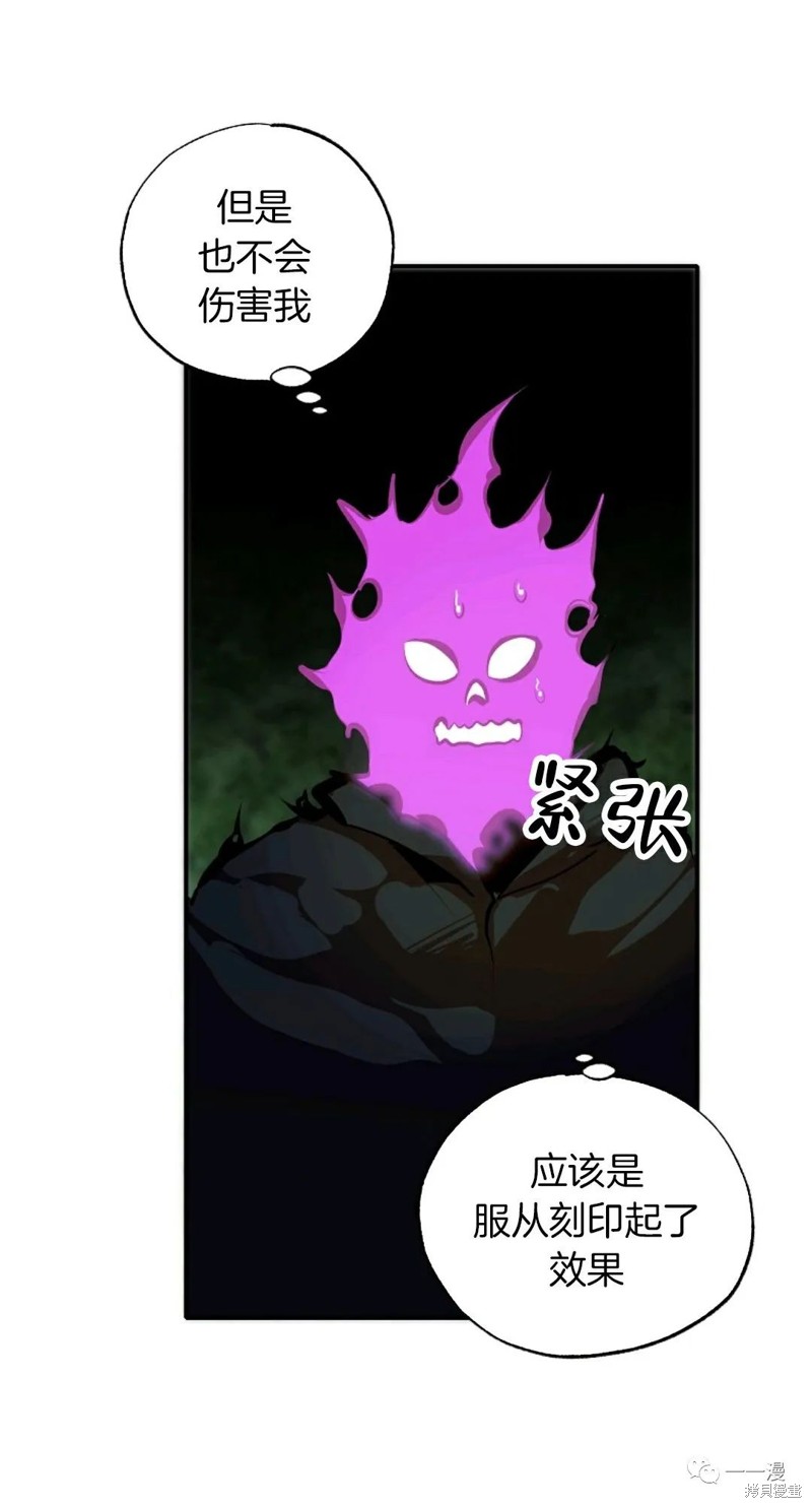 独一无二的回归 第32话 第10页
