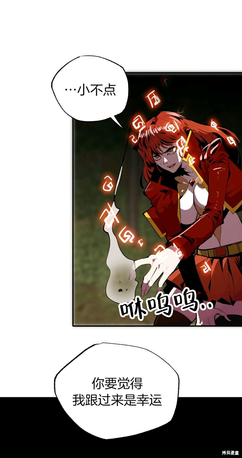 独一无二的回归 第33话 第11页