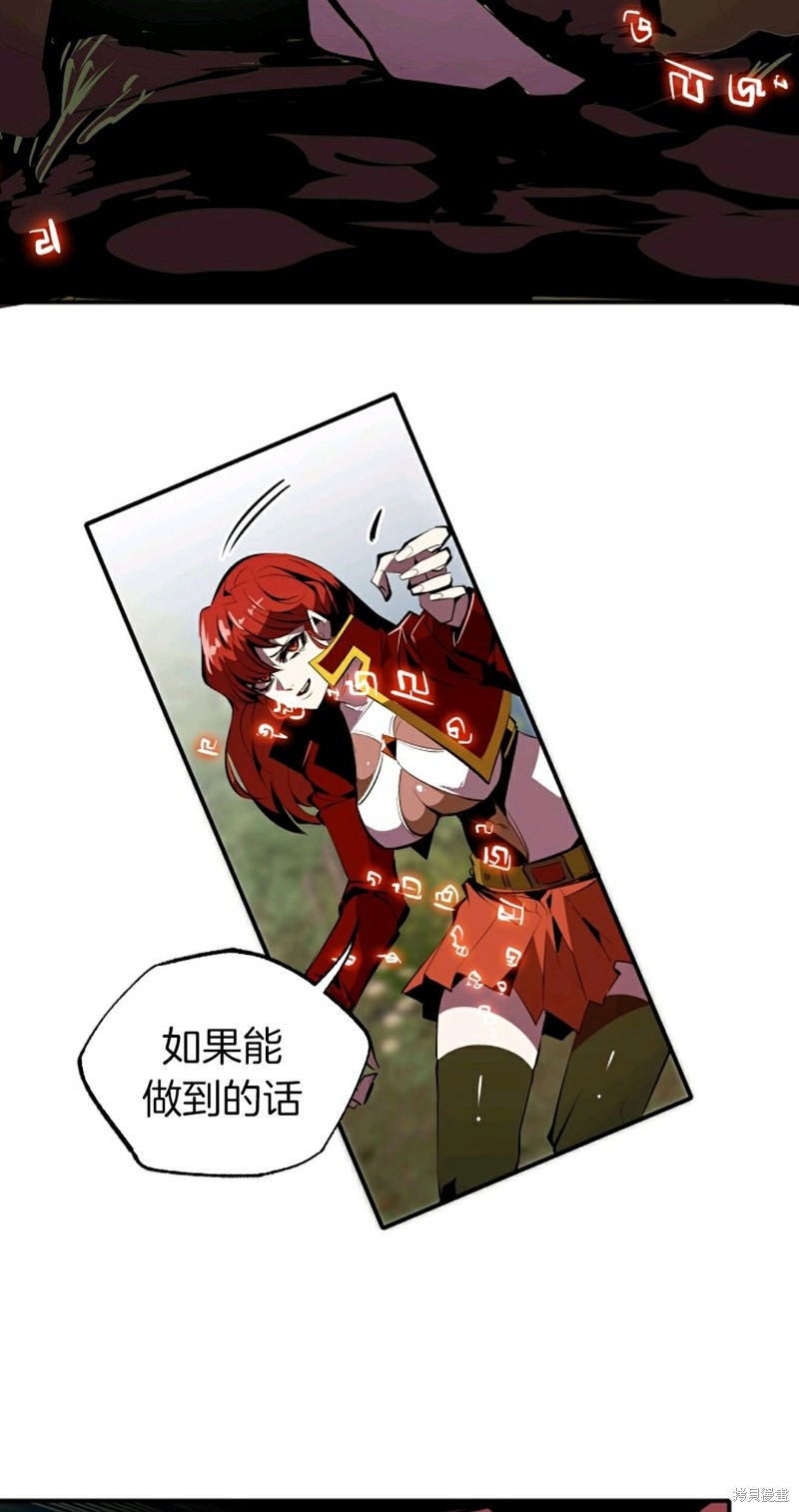 独一无二的回归 第33话 第16页