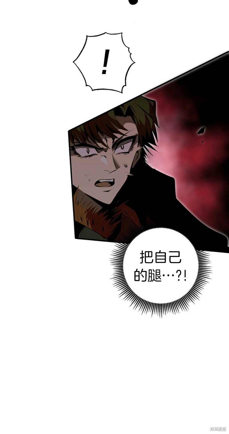 独一无二的回归 第33话 第20页