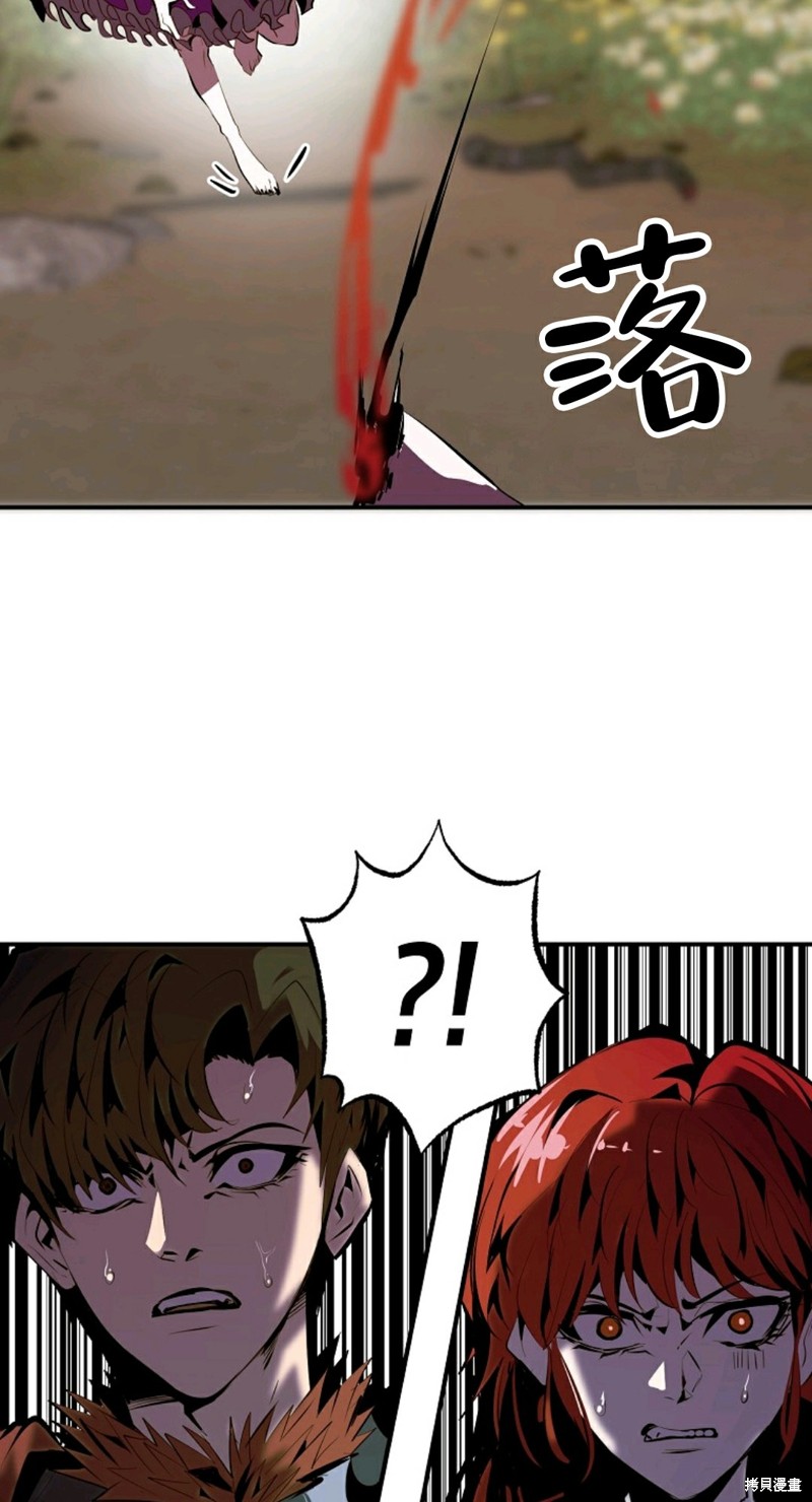 独一无二的回归 第33话 第24页