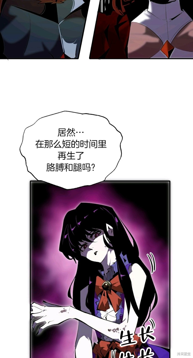 独一无二的回归 第33话 第25页