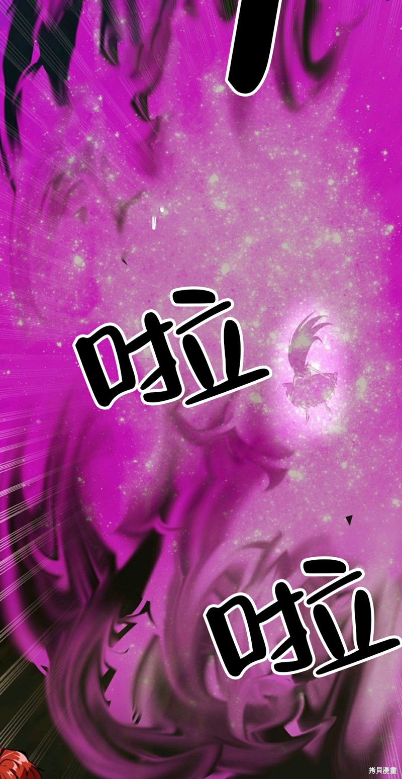 独一无二的回归 第33话 第33页