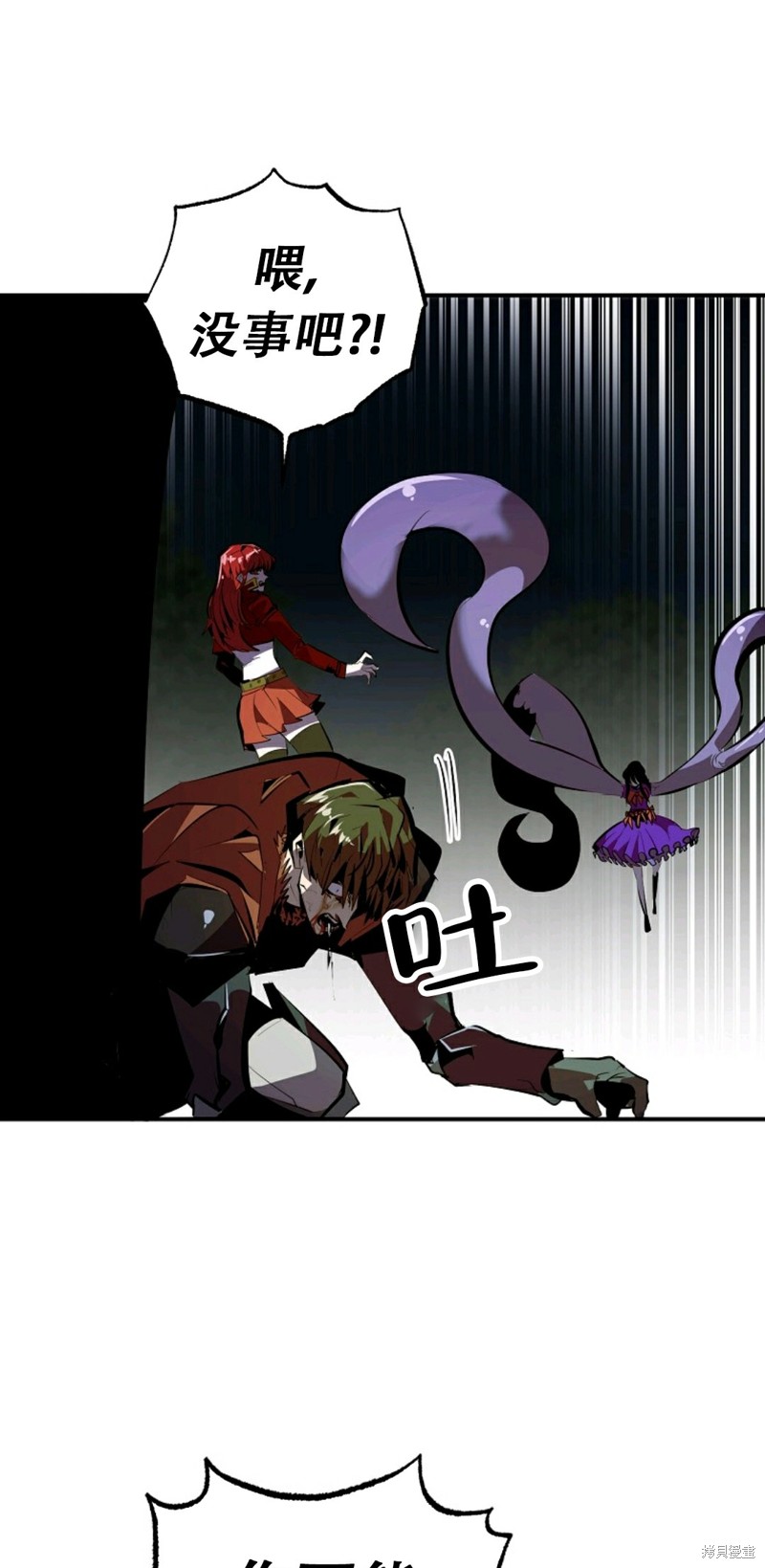 独一无二的回归 第33话 第41页