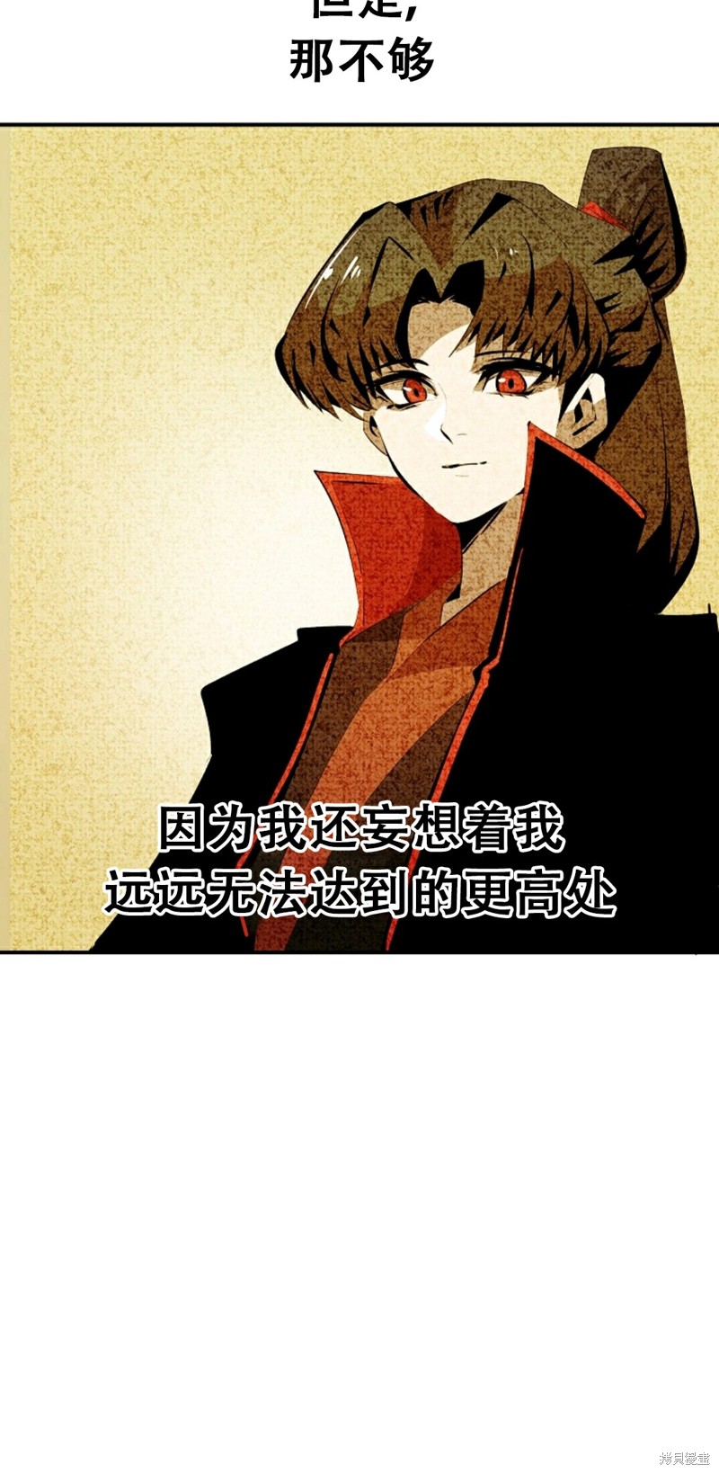 独一无二的回归 第33话 第46页