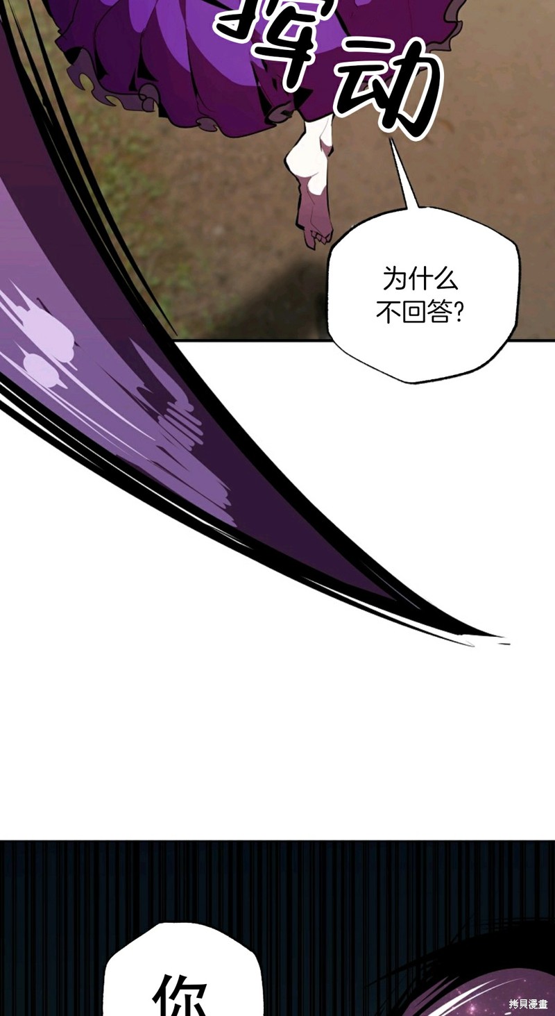 独一无二的回归 第33话 第6页