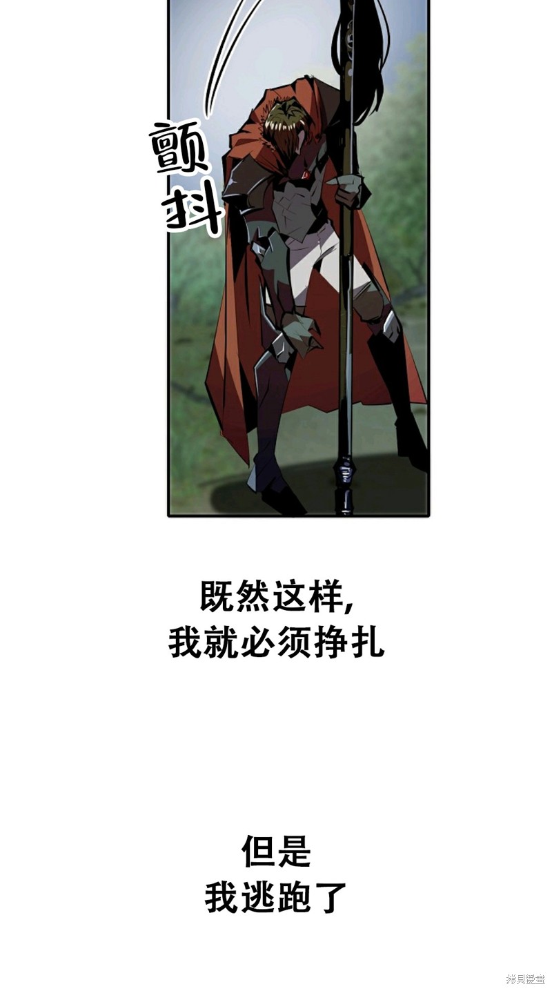 独一无二的回归 第33话 第54页
