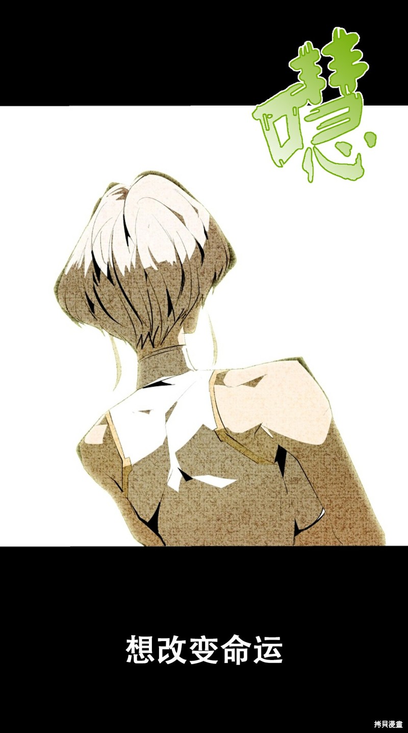 独一无二的回归 第33话 第60页