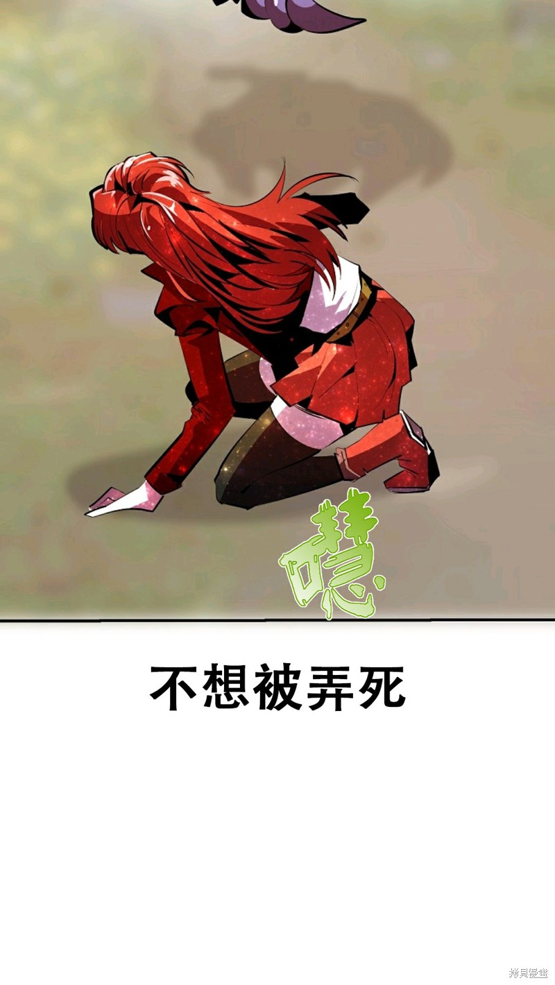 独一无二的回归 第33话 第62页