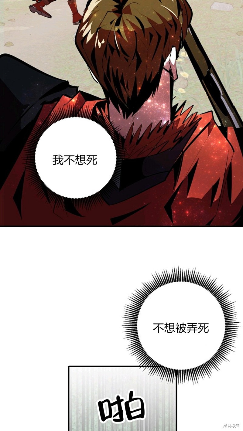 独一无二的回归 第33话 第65页
