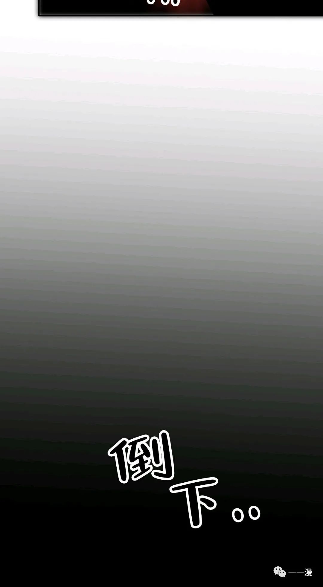 独一无二的回归 第34话 第13页