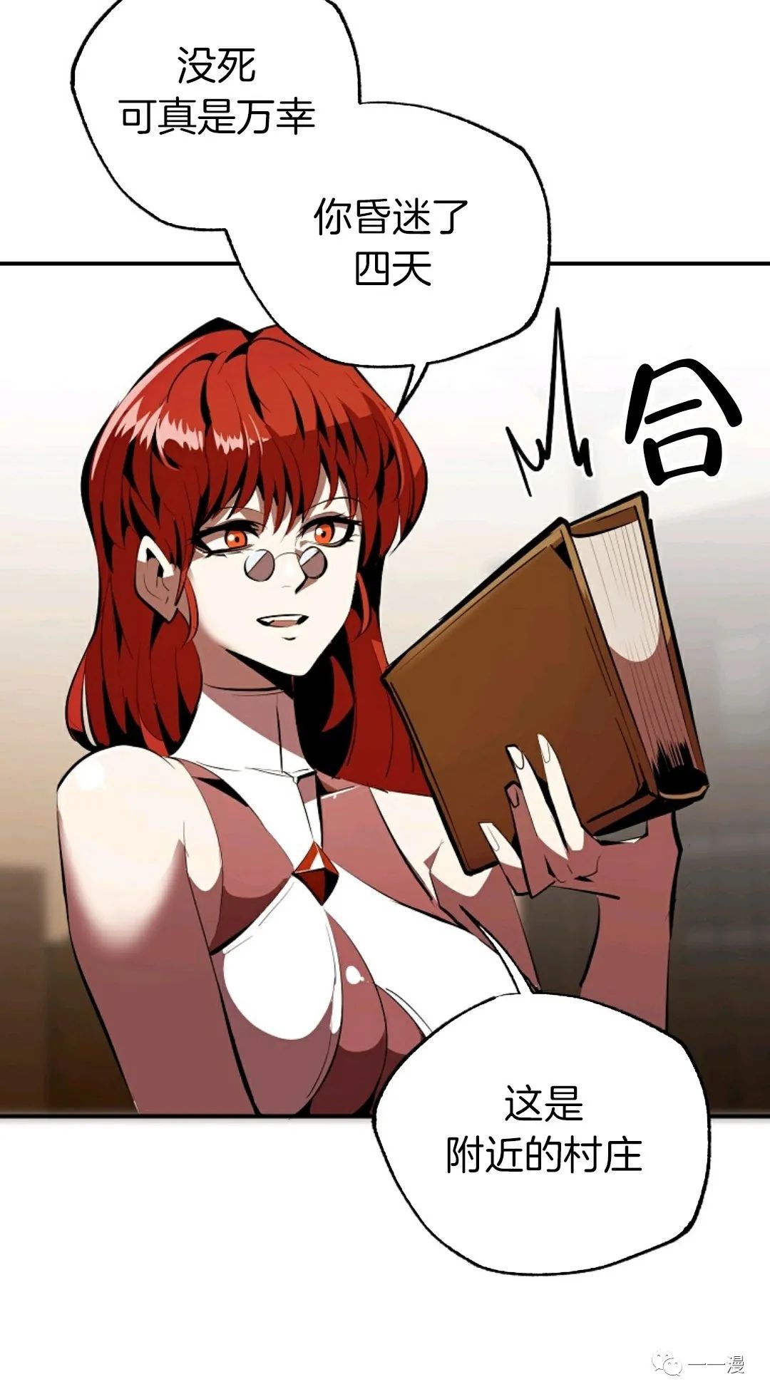 独一无二的回归 第34话 第20页