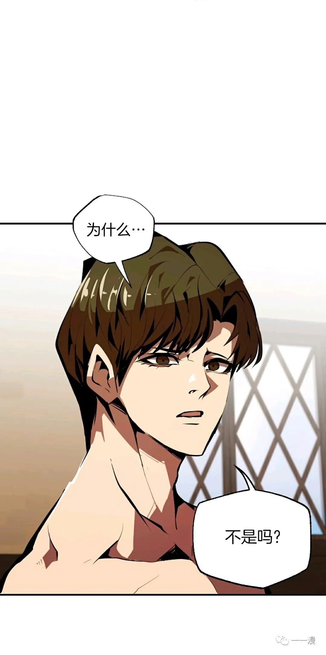 独一无二的回归 第34话 第37页
